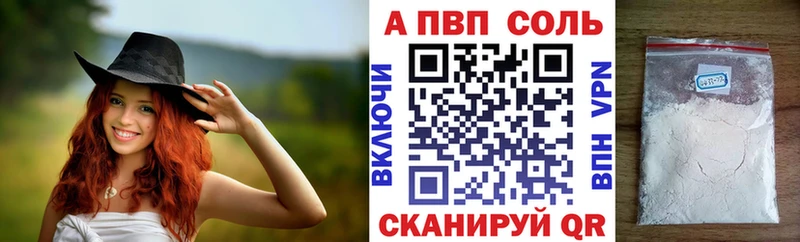 А ПВП Соль Сольцы