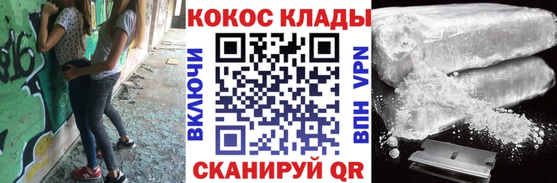 Кокаин 99%  omg tor  Сольцы 