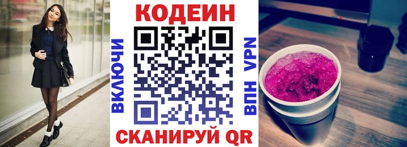 KRAKEN как зайти  Сольцы  Кодеиновый сироп Lean напиток Lean (лин)  наркота 