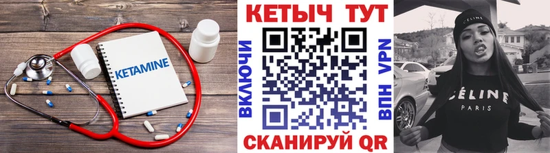 КЕТАМИН VHQ  Сольцы 