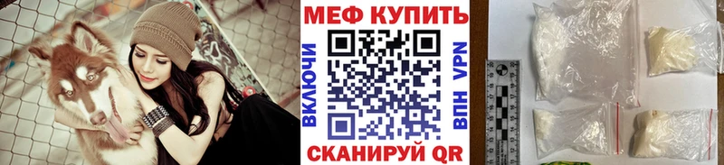 Меф мяу мяу  Сольцы 