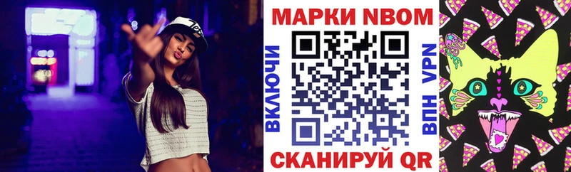 Марки N-bome 1500мкг  Сольцы 